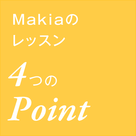 Makiaの韓国語レッスン 4つのPoint